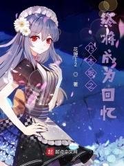 乃木坂8周年live歌单