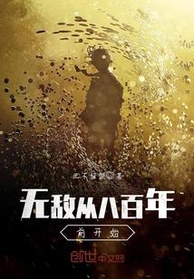 抗战无敌从800开始