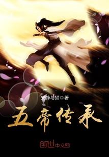五帝介绍