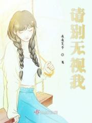 别无视我的日语怎么说