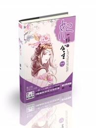公主和妃子哪个地位高