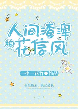 人间渣滓怎么读