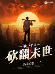 我一人砍翻整个学院