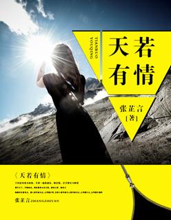 天若有情天亦老下一句是什么