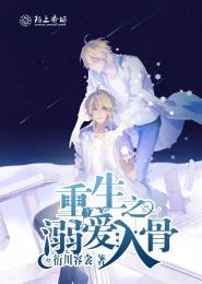 重生之溺爱成婚