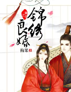 重生之锦绣良田