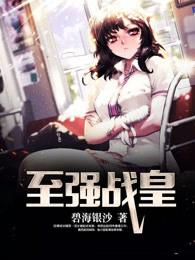 至强战神天王殿