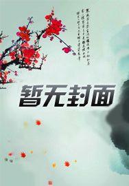 异界全能领主女主角