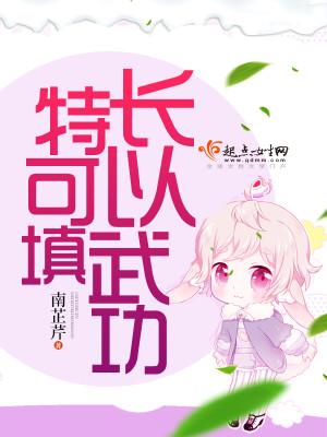 特长可以写专业吗