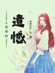 人世间的悲苦
