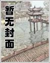 带刺的玫瑰王浩在线阅读