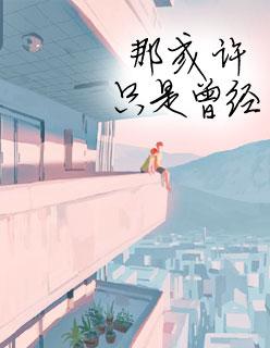 宠你一辈子经典语录